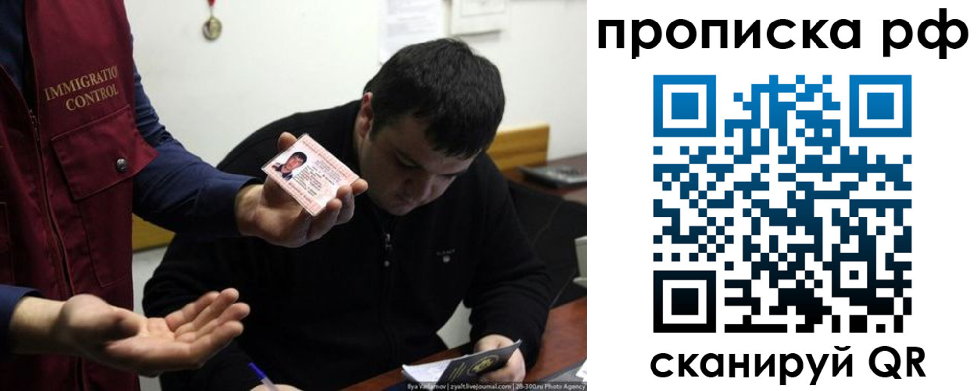 прописка штамп в Кропоткине