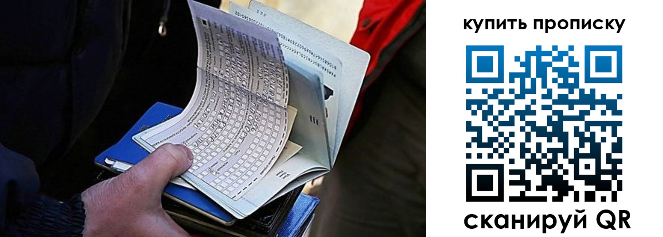 прописка для кредита в Кропоткине