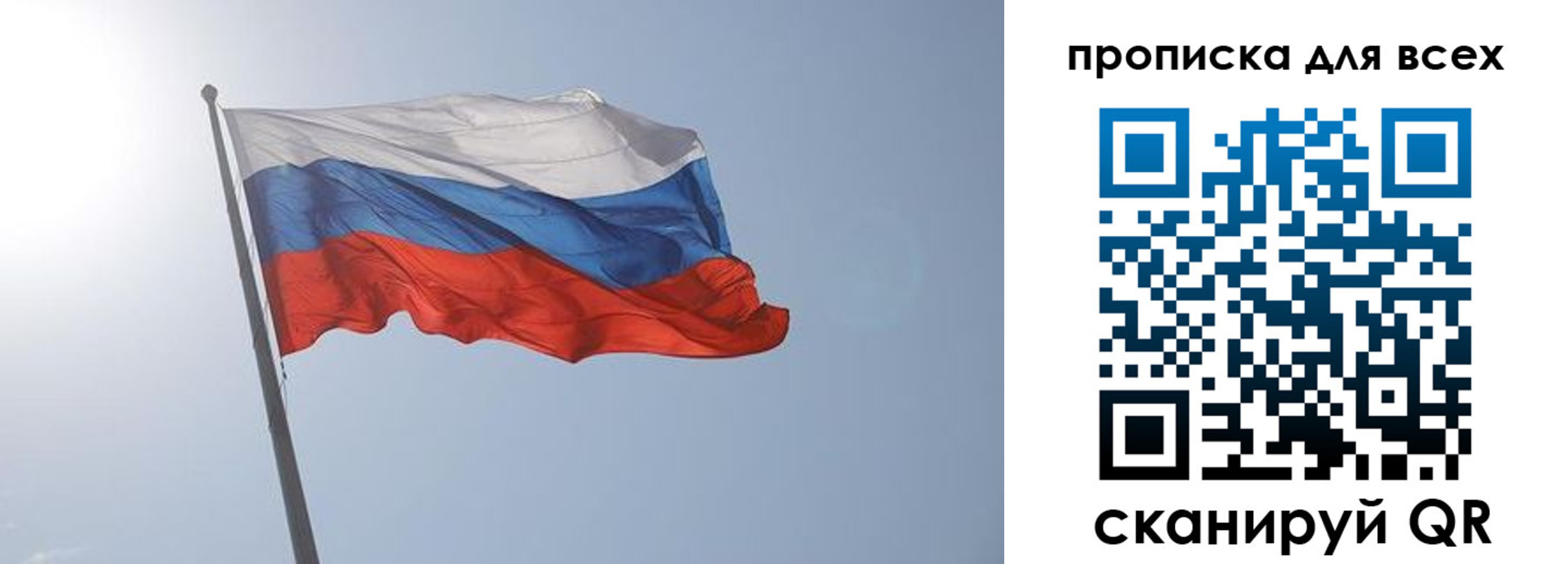 прописка штамп в Кропоткине