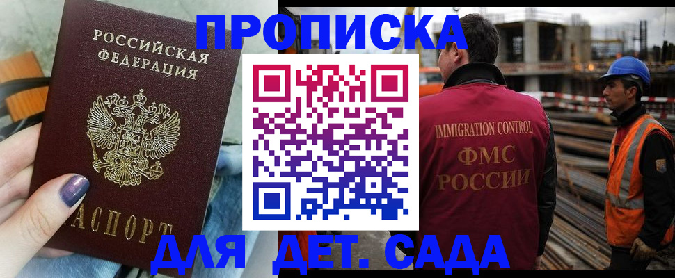временная регистрация госуслуги в Кропоткине