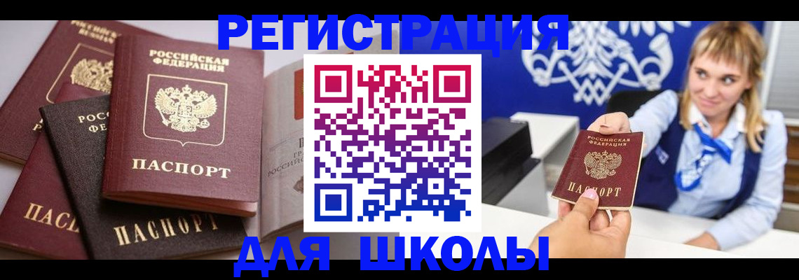 регистрация в Кропоткине