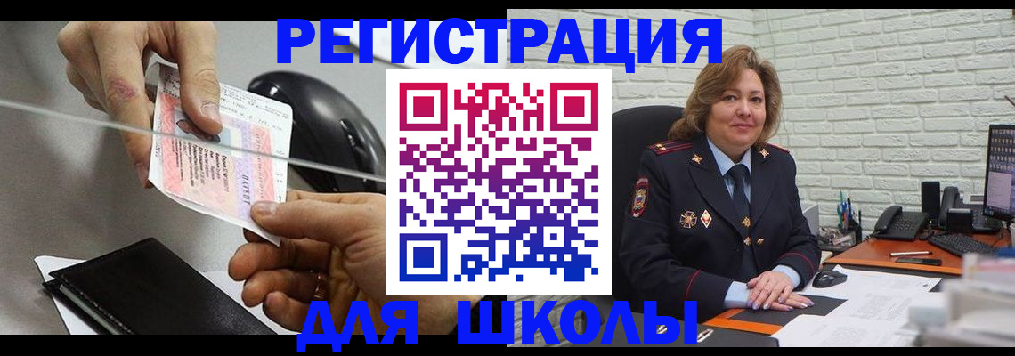 прописка для работы в Кропоткине