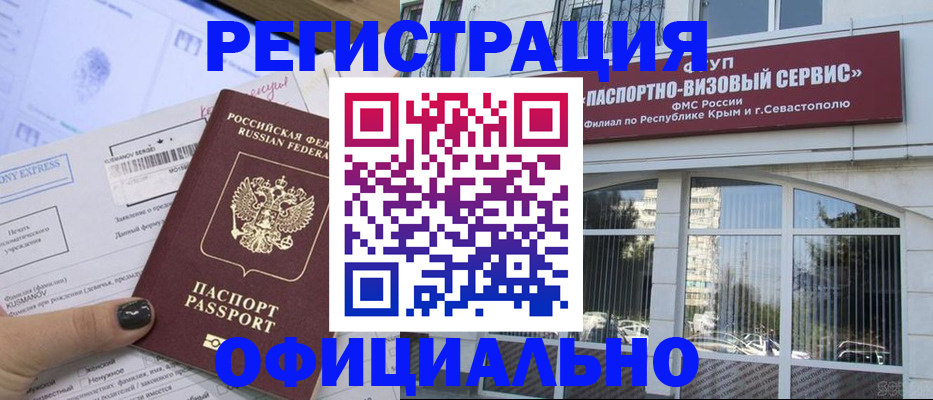 временная регистрация госуслуги в Кропоткине