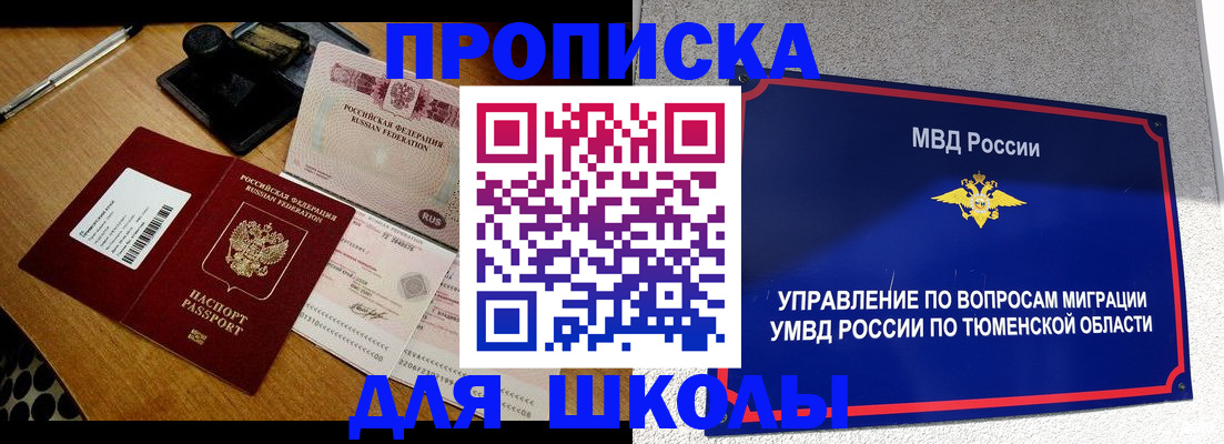 временная регистрация недорого в Кропоткине