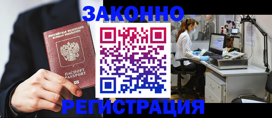регистрация для школы в Кропоткине