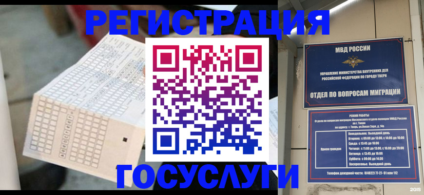 прописка гарантия в Кропоткине