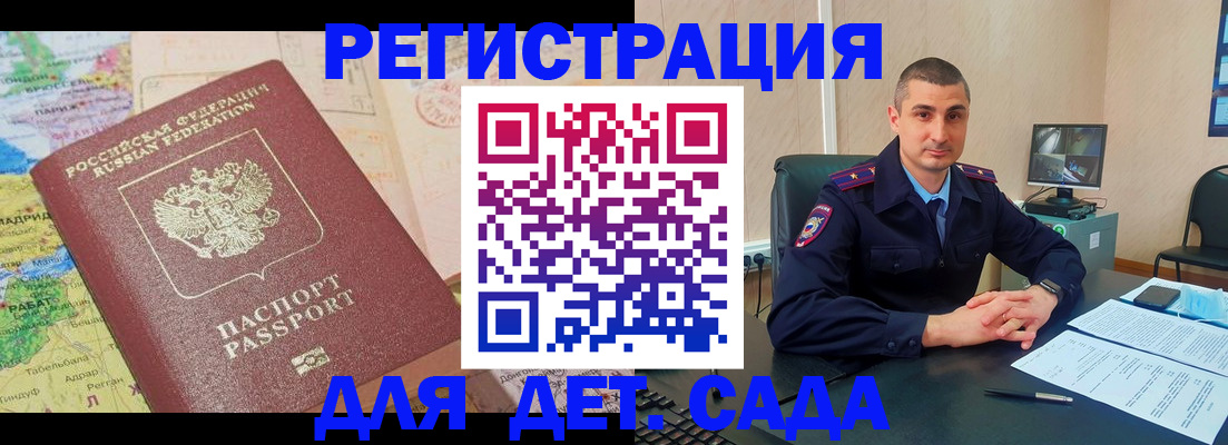 прописка для военкомата в Кропоткине