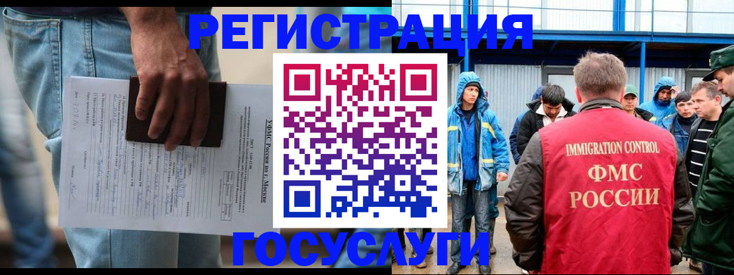 временная регистрация законно в Кропоткине